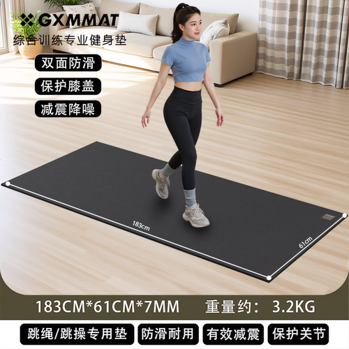 高密度pvc青蛙垫跳绳垫gxmmat