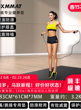 【183*61cm】GXMMAT地垫瑜伽健身垫跳绳减震防震垫防滑隔音垫PVC