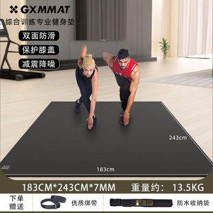 183 运动健身垫GXMMAT运动垫防滑耐磨瑜伽垫隔音减震 243cm可穿鞋