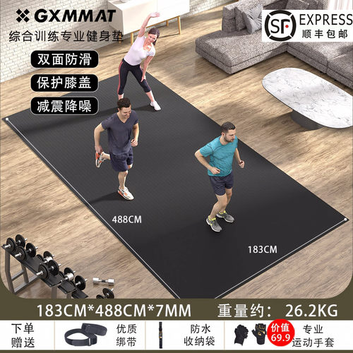 GXMMAT高密度pvc隔音减震瑜伽垫