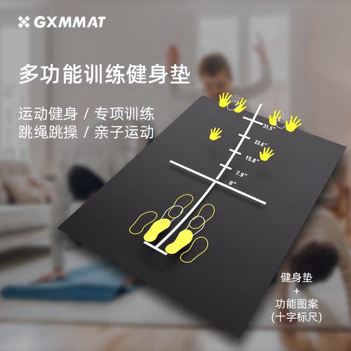 GXMMATPVC感统训练亲子健身垫