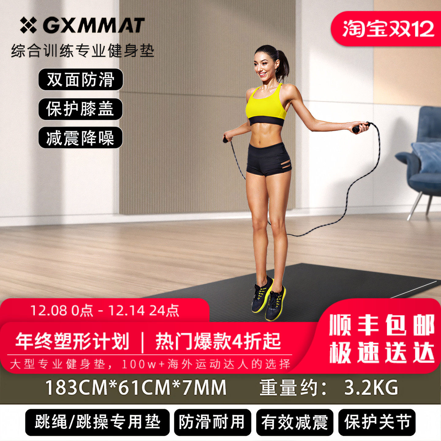 【183*61cm】GXMMAT地垫瑜伽健身垫跳绳减震防震垫防滑隔音垫PVC