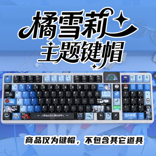 橘雪莉侧刻原厂透光键帽全套PBT热升华适配ROG夜魔美加狮wooting