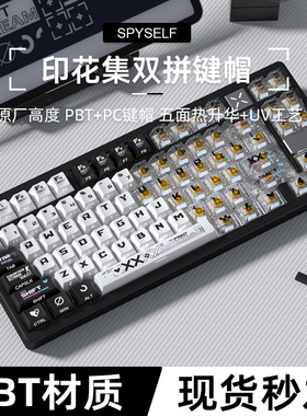 密探印花集双拼原厂PC透光键帽250键+大全套适配 wooting 夜魔ATK