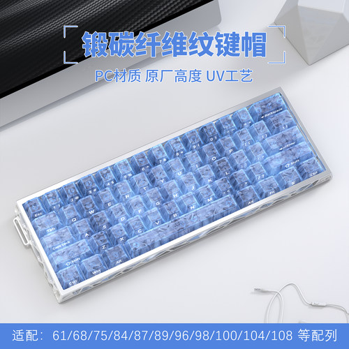 碳纤维白色冰碳透光键帽