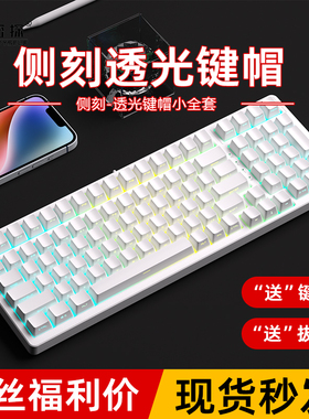 密探侧刻透光键帽OEM高度PBT材质小全套渐变侵染个性机械键盘键帽