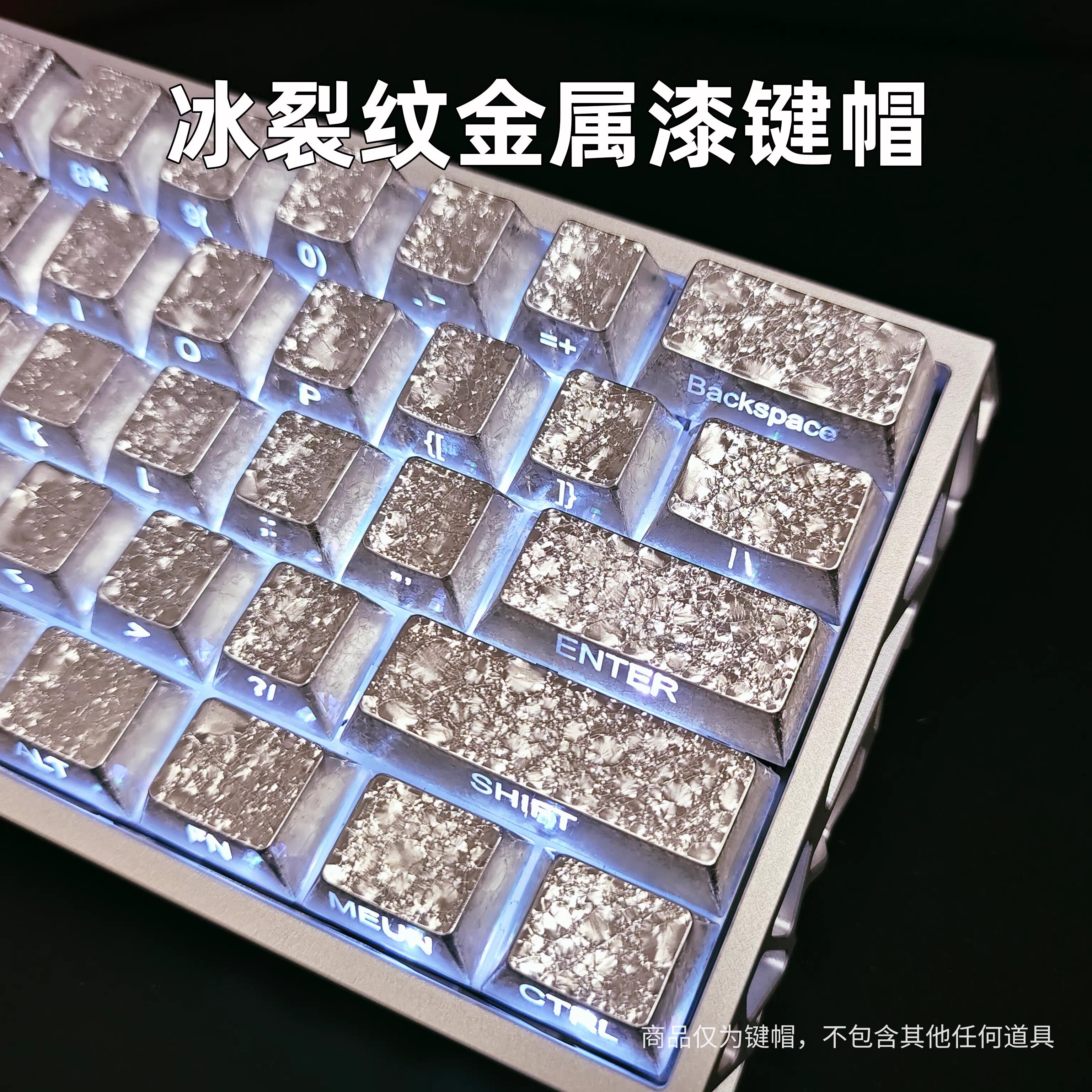 冰裂纹金属漆原厂侧刻透光热升华键盘帽适配夜魔美加狮wooting60图片