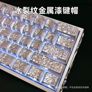 冰裂纹金属漆原厂侧刻透光热升华键盘帽适配夜魔美加狮wooting60