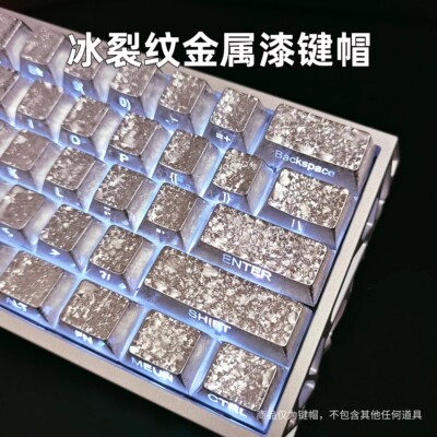 冰裂纹金属漆原厂侧刻透光热升华键盘帽适配夜魔美加狮wooting60