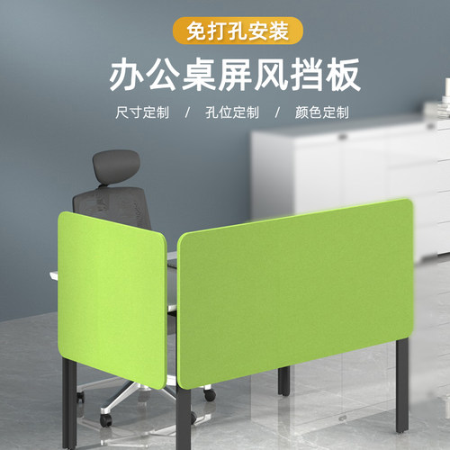 办公桌上桌下免打孔挡板