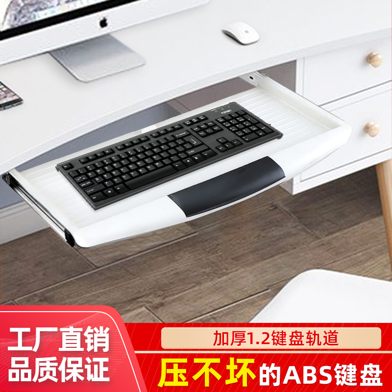 电脑桌键盘托架加厚静音滑轨