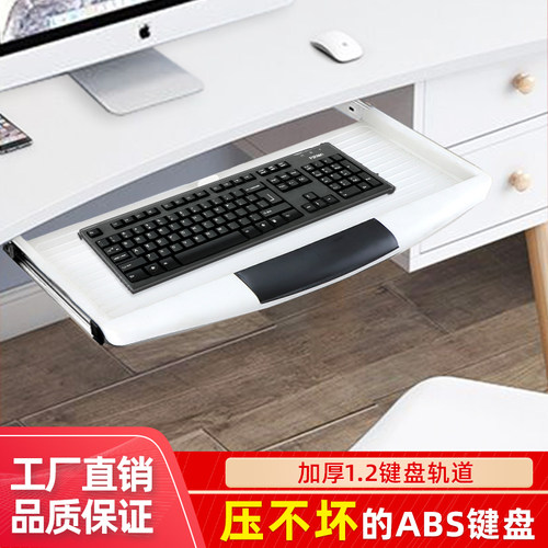 电脑桌键盘托架加厚静音滑轨