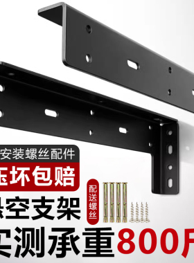 悬空电视柜承重支架悬浮书桌隐形三角支撑架吊柜重型吊码固定配件