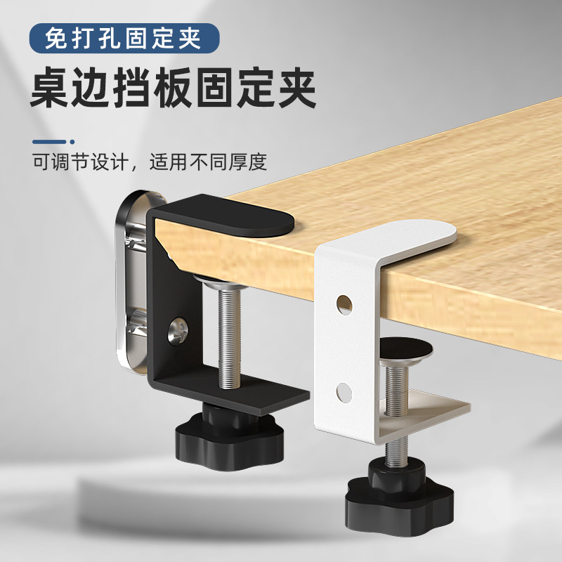 免打孔金属C型可调玻璃挡板夹图片