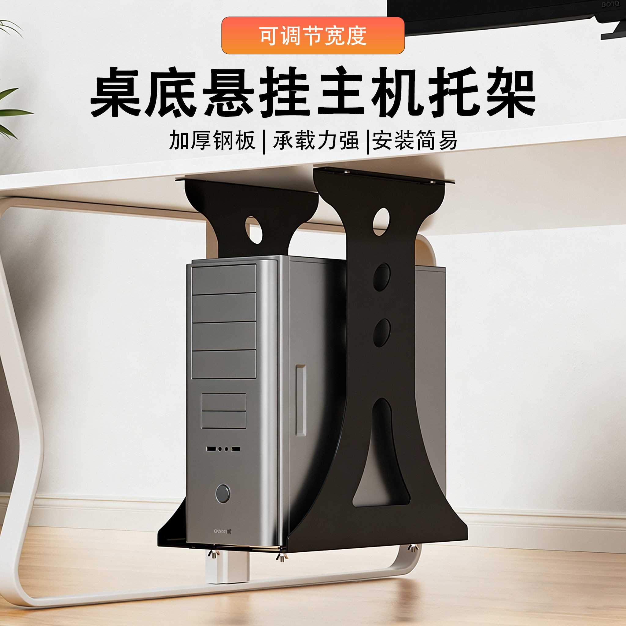 电脑桌底主机悬挂托架办公桌下台式电脑加厚钢板吊架收纳悬空支架