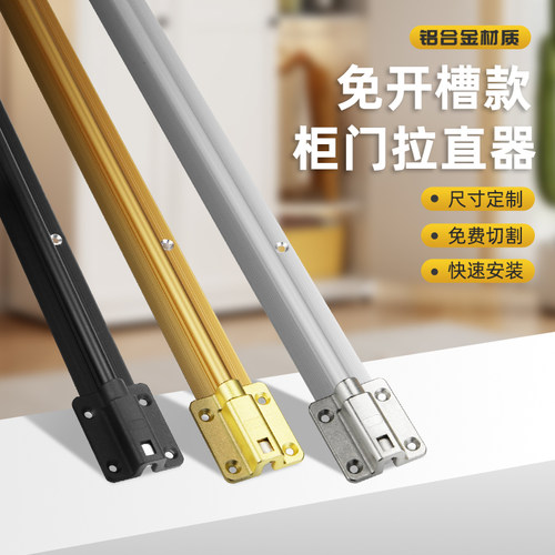 免开槽衣柜门拉直器明装门板矫正器铝合金木门预防变形拉直调节器