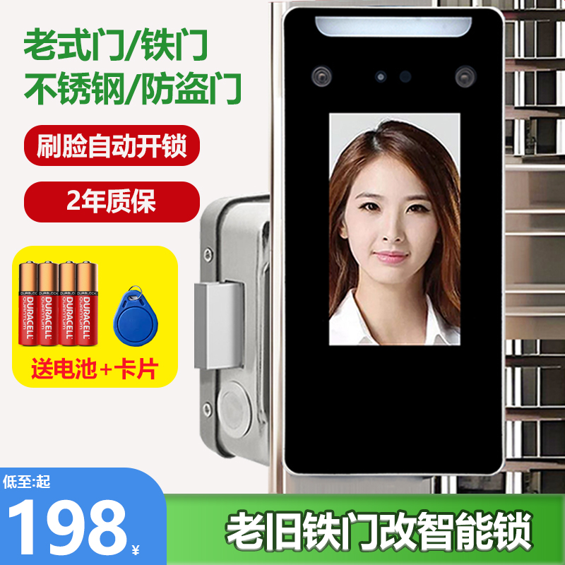 老式防盗门改人脸锁庭院大门木门密码锁不锈钢铁门防水牛头智能锁