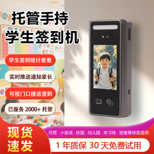 嘉品人脸打卡机托管小饭桌幼儿园学生校车智能扫脸签到自动抓拍