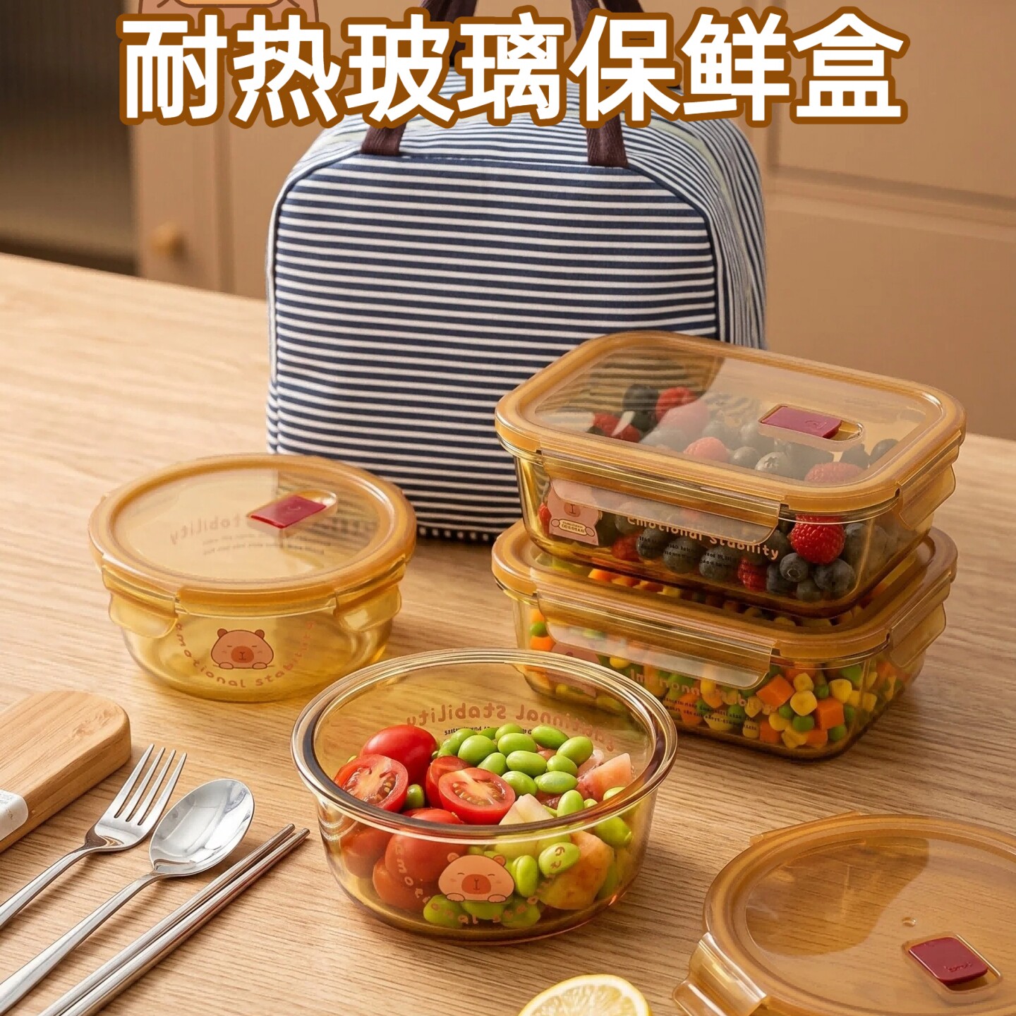丕格卡通耐热玻璃保鲜盒微波炉耐高温密封饭盒琥珀色长方形便当盒