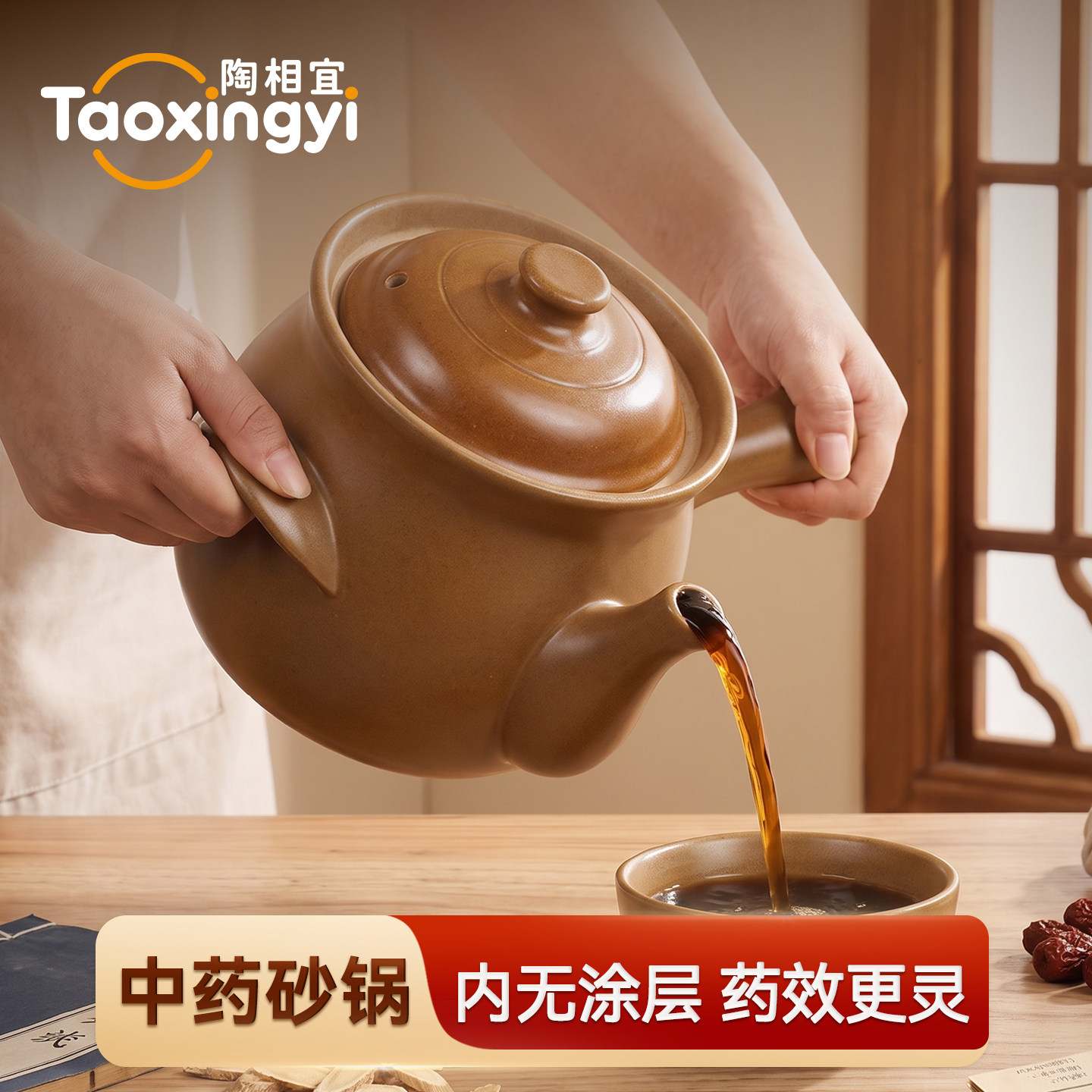 砂锅熬中药内无涂层，端拿省力