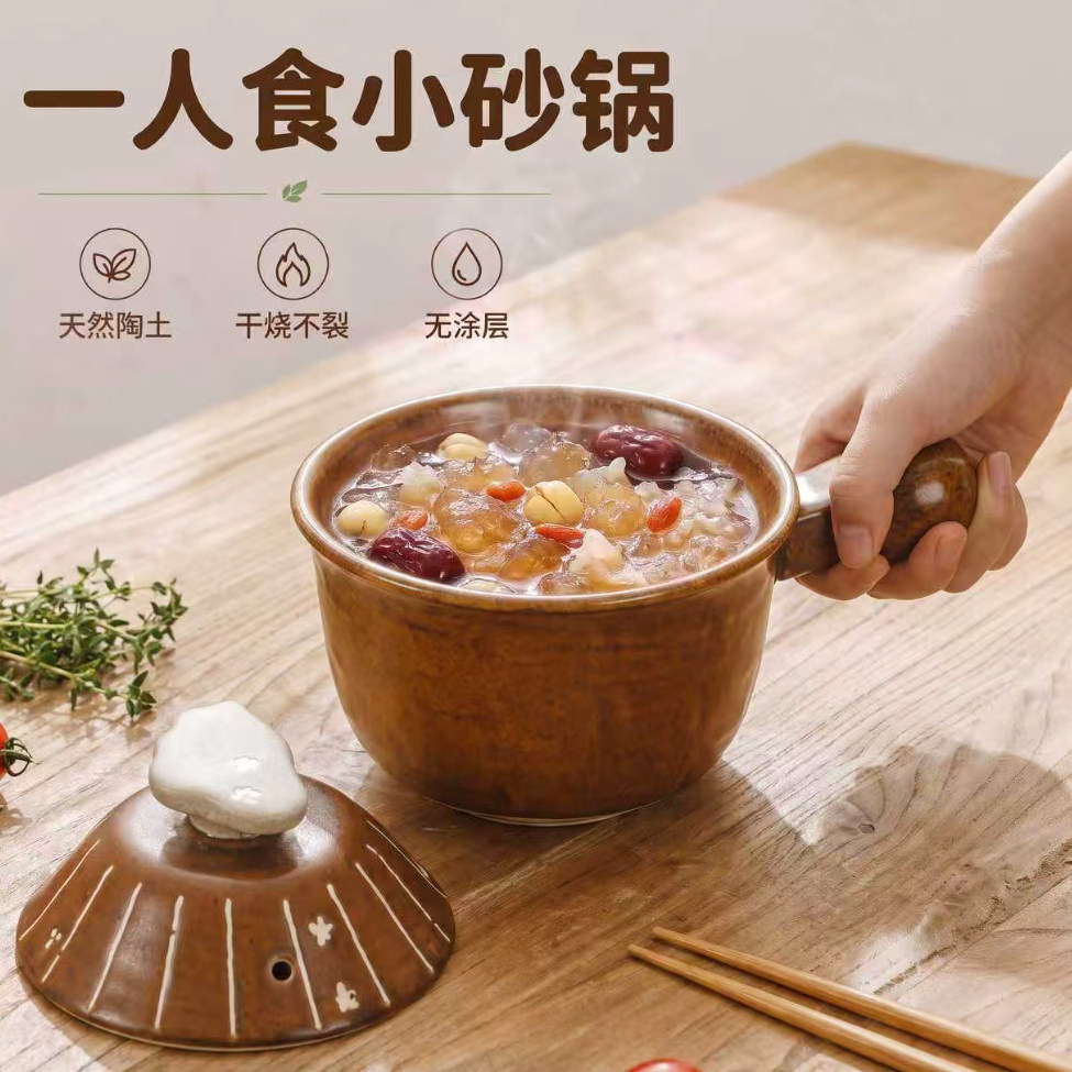 一人食小砂锅单柄锅一人份家用耐高温干烧不裂迷你炖锅燃气灶专用图片