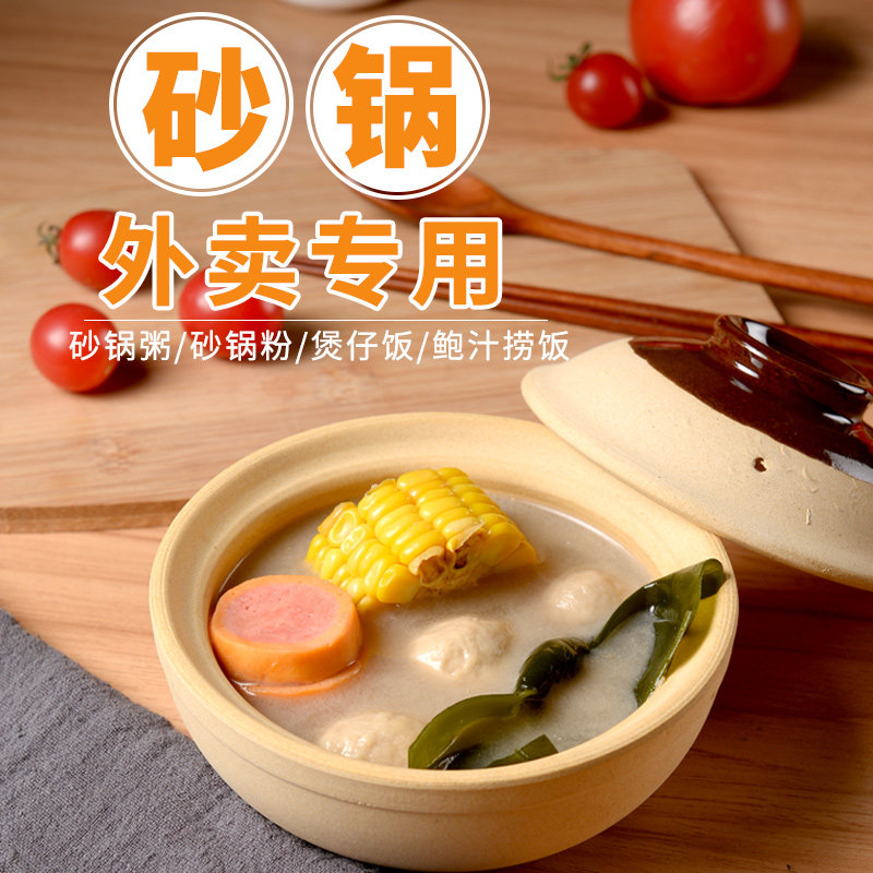 外卖专用砂锅一次性耐高温砂锅煲仔饭专用包装盒商用明火小砂锅,厨房/烹饪用具,砂锅/石锅,淘宝优惠券,粉丝福利购,淘宝优惠卷
