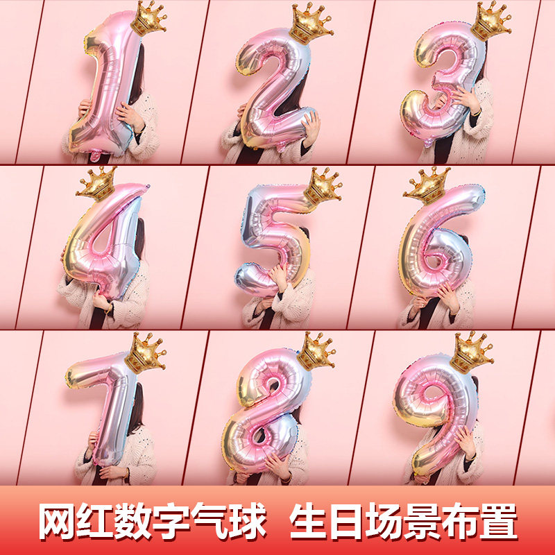 32寸生日数字气球装饰拍照场景布置2岁儿童派对百日宴3岁女孩铝膜