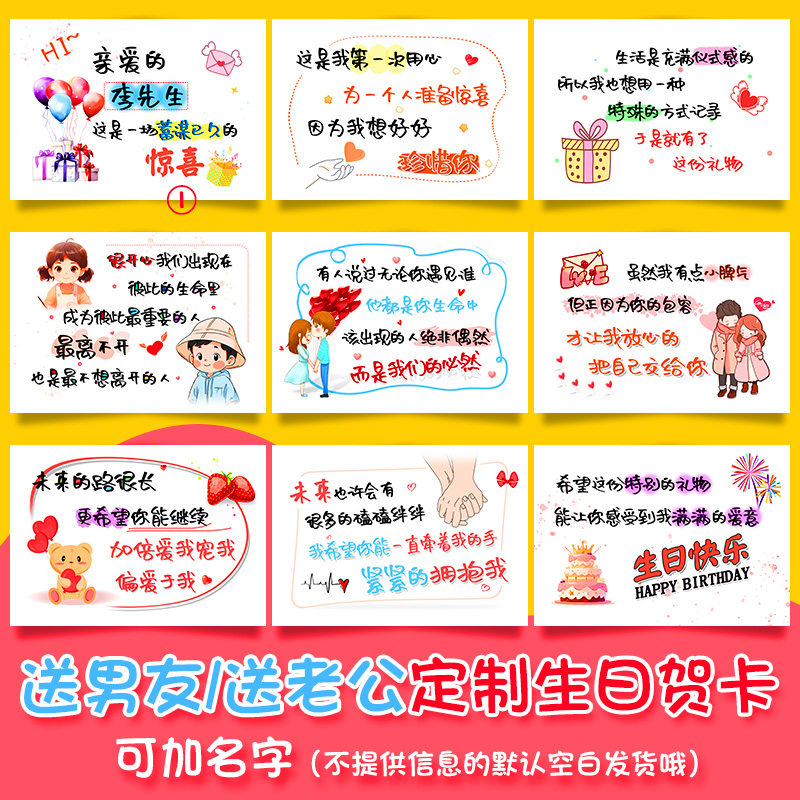 送男友送老公定制贺卡生日卡片