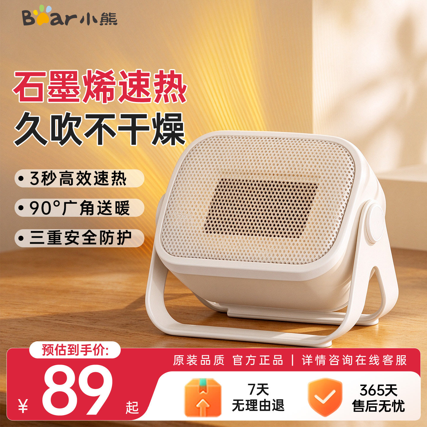小熊取暖器家用桌面暖风机办公室桌下暖脚小型电暖器宿舍小太阳