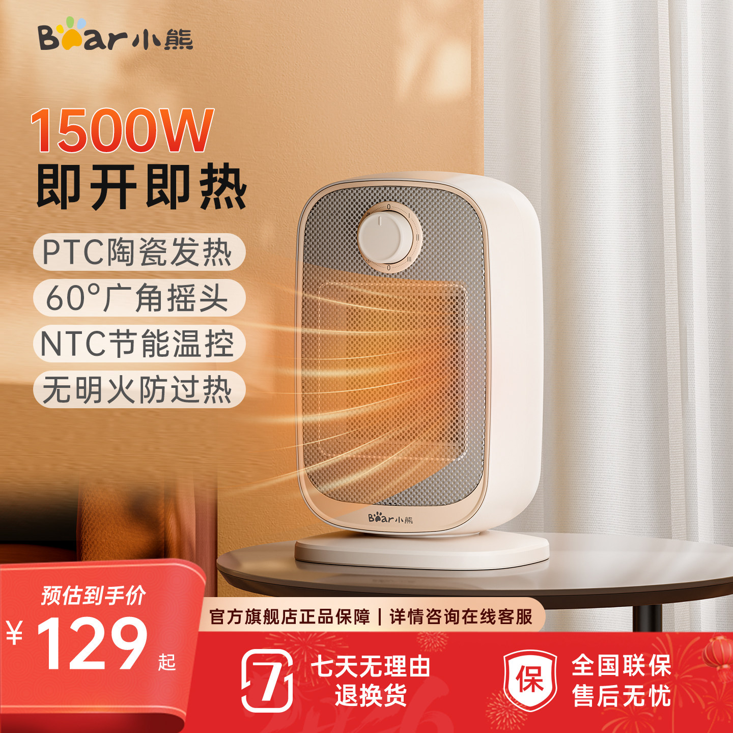 [多地次日达]小熊暖风机家用桌面取暖器小型小太阳办公室桌下暖脚,生活电器,暖风机/取暖器,淘宝优惠券,粉丝福利购,淘宝优惠卷