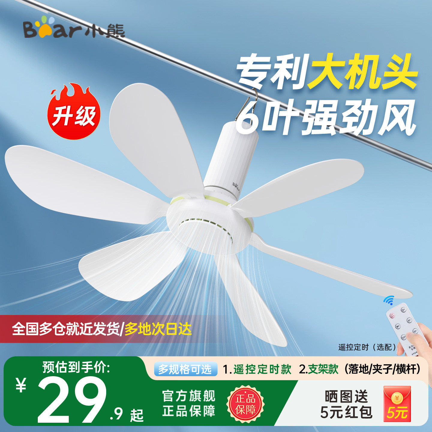 小熊小吊扇微风小型宿舍蚊帐吊挂式家用迷你电风扇吊扇风扇吊风扇