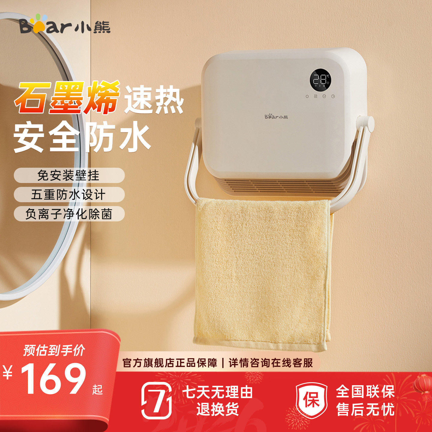 小熊浴室取暖器除湿烘衣热风机儿童洗澡卫生间免打孔壁挂式电浴霸,生活电器,暖风机/取暖器,淘宝优惠券,粉丝福利购,淘宝优惠卷