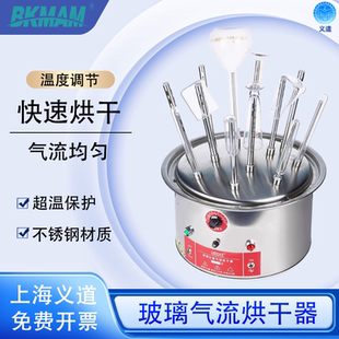 Labshark玻璃气流烘干器不锈钢实验室12孔20孔30孔多孔试管烧杯瓶