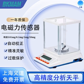 电子分析天平十万分之一千分之一0.1mg实验室高精度精密珠宝秤