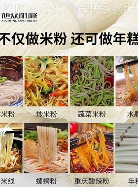 自旭用众大型米粉机商全钢动米线QEA粉丝机不锈大产量米粉机