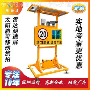 ed抓拍测超速仪道路能速警 太阳移动雷达测速屏 示测01952速牌