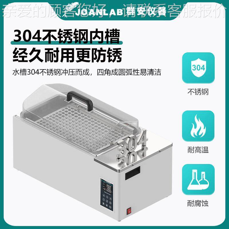 JANAB验 水浴恒温振SWB-500M荡器实L室数显恒温水O浴摇床往复式震