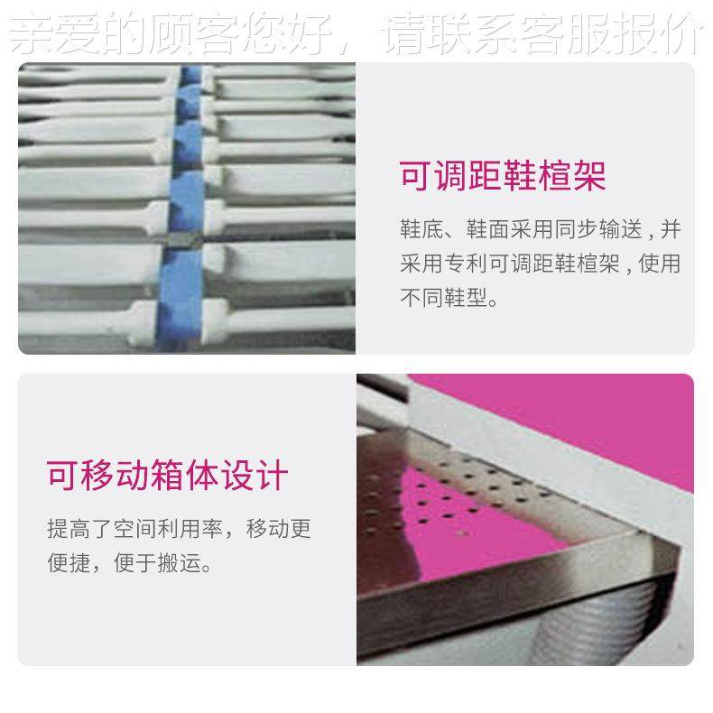 制鞋鞋流水线节能环式保立旋转活化底贴线男女鞋贴底线烤V5D箱机