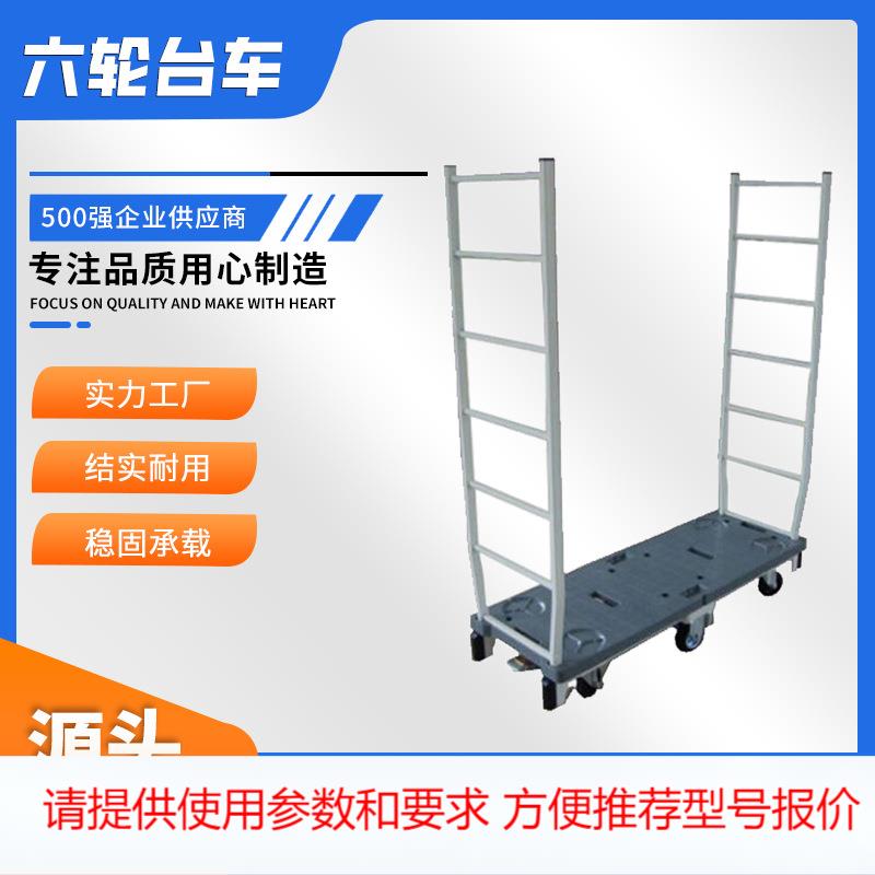 六轮台车窄道上货车超市仓储笼车商场理货车通道推车移动物流台车