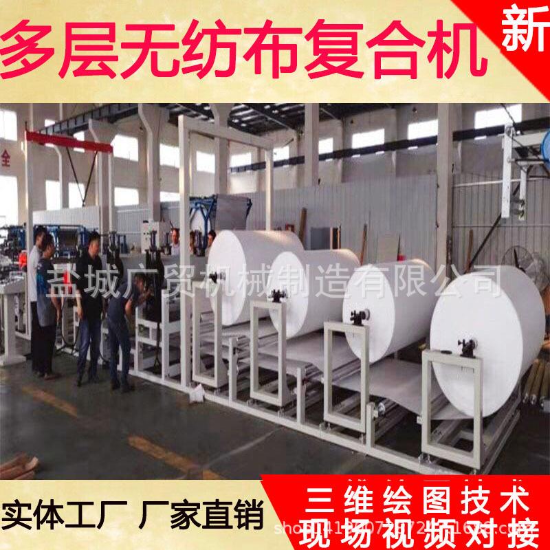 美容用品卫生巾卫生护垫无纺布多层厚复合机布料热压复合机