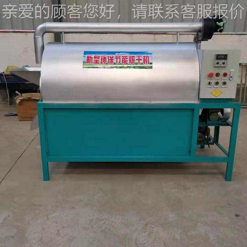 环全花货自动滚筒炒货机不锈钢电加热炒锅油坊保商NML用生瓜子电