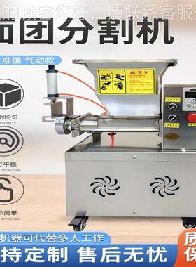 商分团割机556 蛋糕月饼分面馅机 用电动气动面剂子分割机