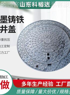 双球墨铸铁铸层7防沉降井盖00道路电力圆形DN700五防重型球墨铁井