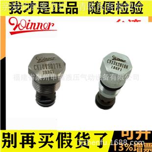 向止回阀 5A21 CVCO 162A WDA插装 C逻辑C单V