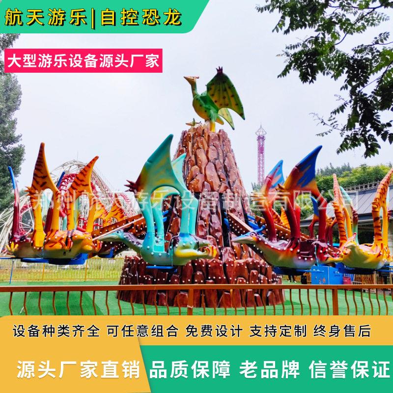大型游乐设备厂家现货直供自控恐龙游乐设备自控恐龙价格自控恐龙