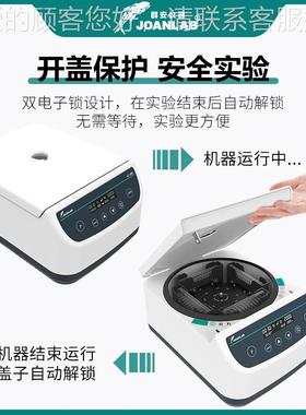 JOANLLC500-MPAB 孔板离心机实验室小型数微显台式低速09孔板离心