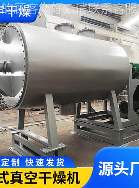 内式加热耙干塑燥MZL机肥料烘干机农业料真空耙式干燥机家厂生产