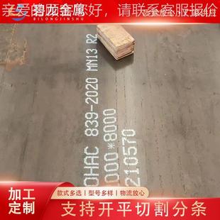 销售舞钢WM35400耐磨板 周N边送上门 WN钢货M450耐磨钢板