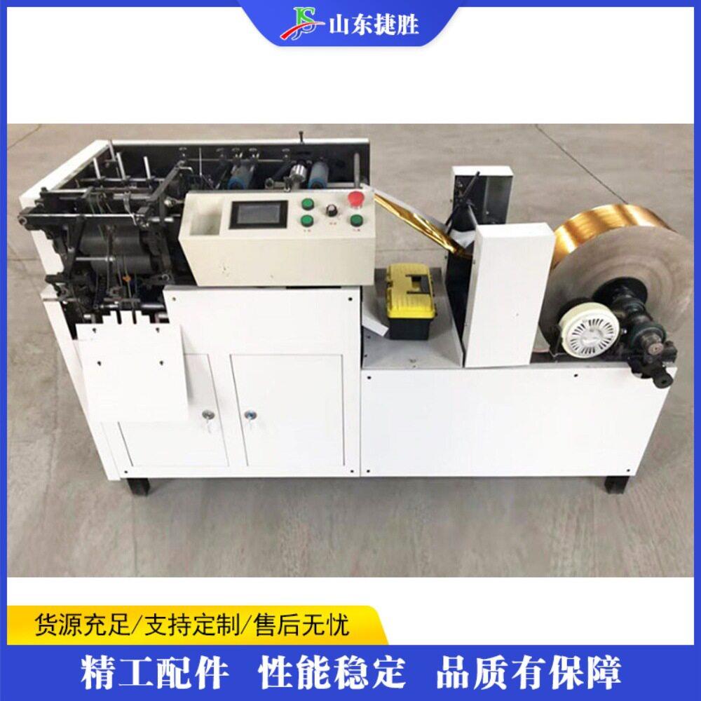 全自动元折叠机祭祀用金元银元折叠机民俗用品折叠设备
