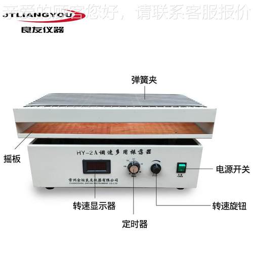 定制 2HY-//5AB调速数显多转用往复回4旋旋往返振荡器震荡HY-2/4/